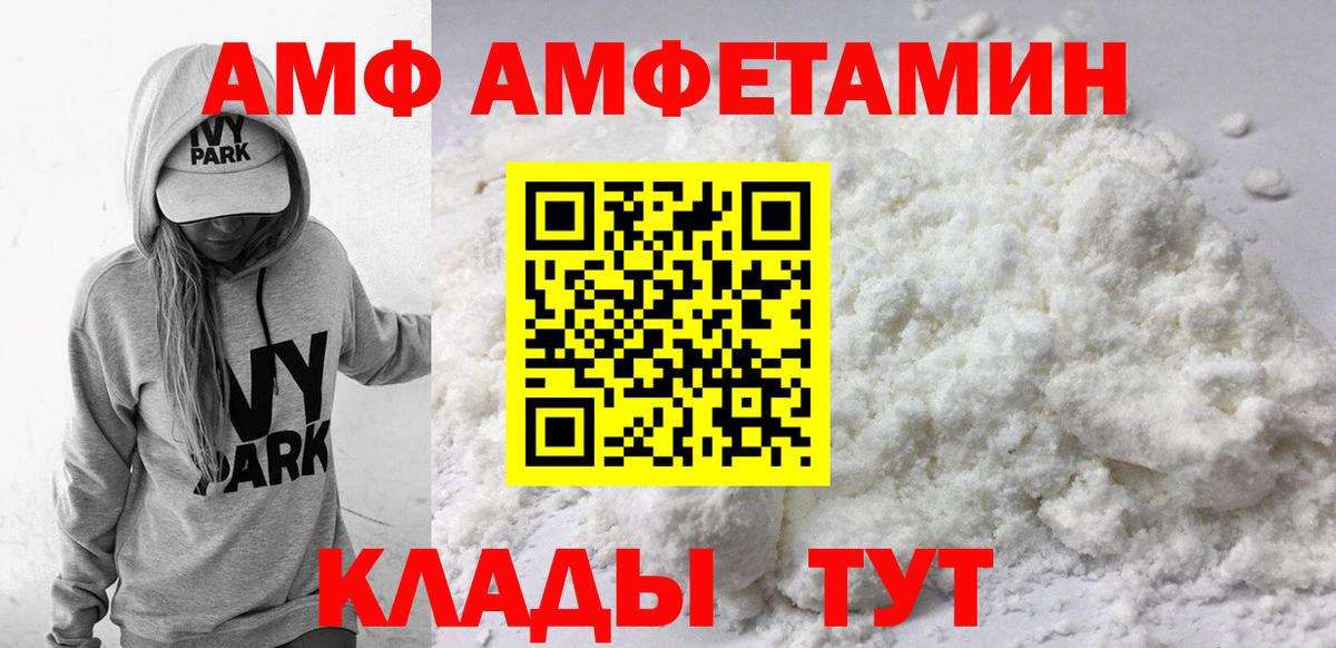 Амфетамин 98%  площадка телеграм  Amphetamine  АМФЕТАМИН  Ставрополь  Вход с VPN 