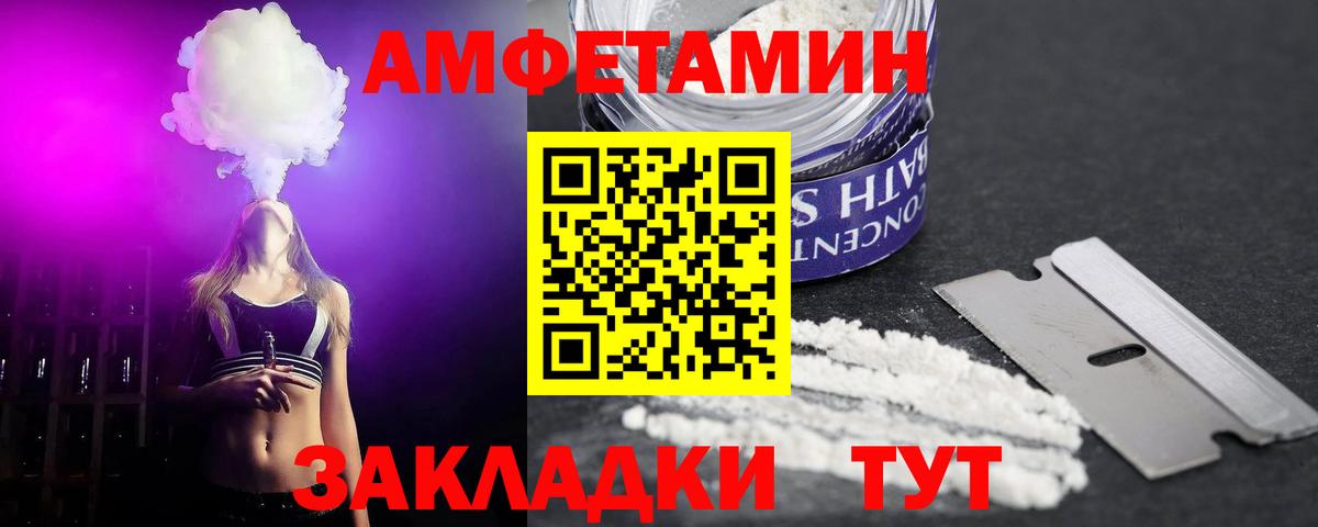 Амфетамин VHQ Ставрополь