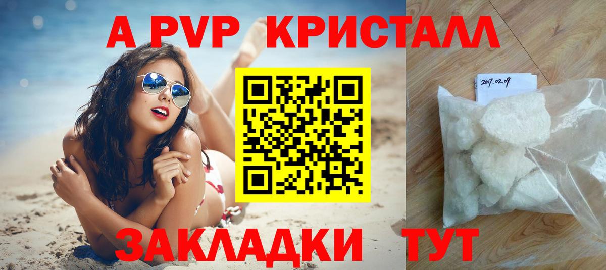 А ПВП крисы CK Ставрополь