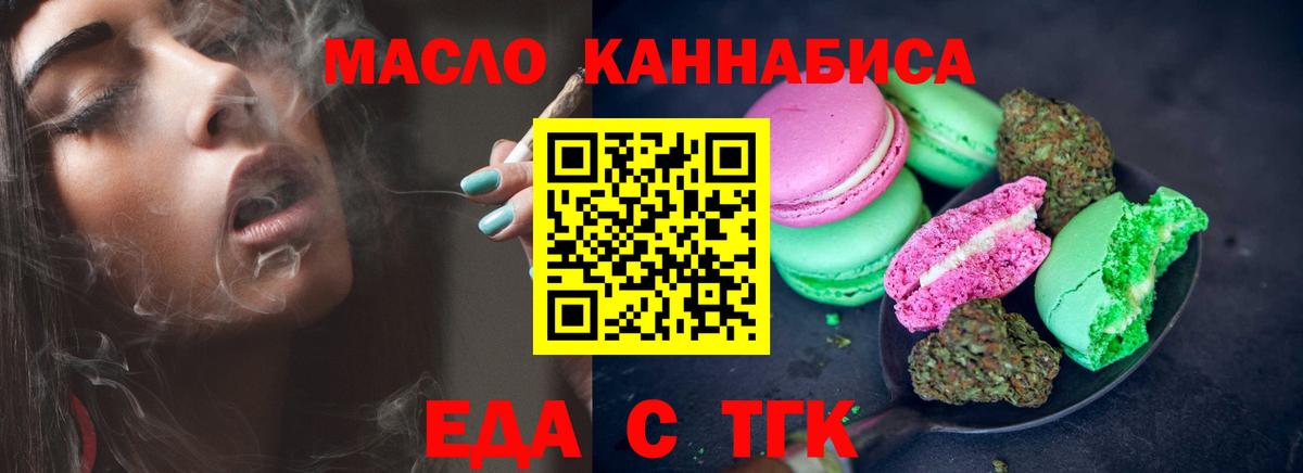 Cannafood марихуана Ставрополь