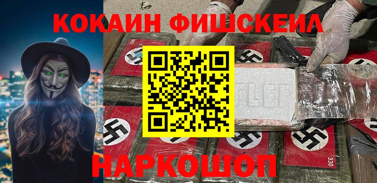 КОКАИН Перу Ставрополь