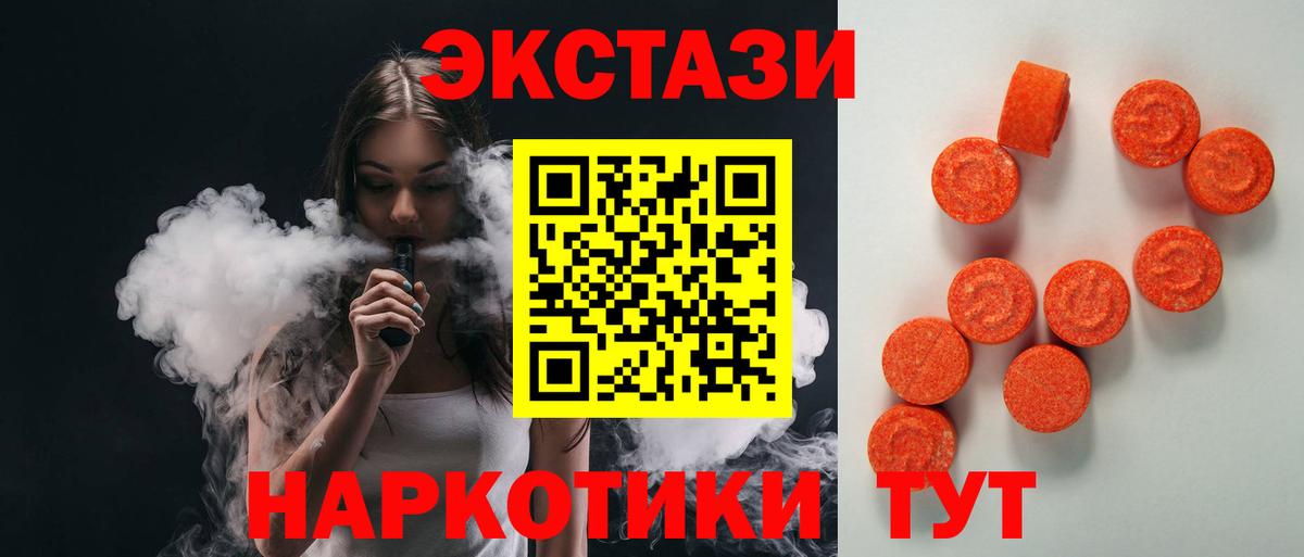 Ecstasy Punisher  Ecstasy VHQ  Вход с VPN  Ставрополь 