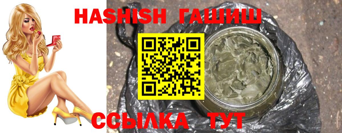 Гашиш гашик Ставрополь