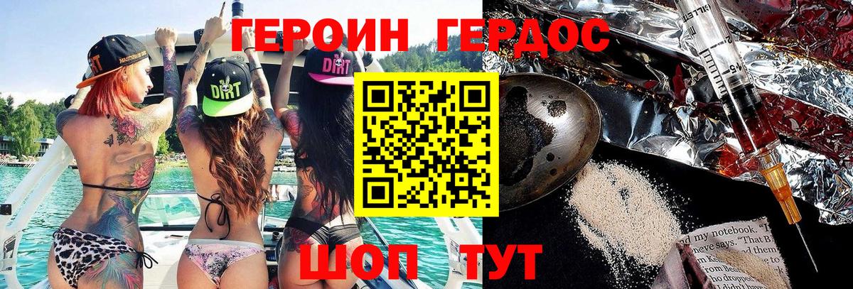 Ставрополь  ГЕРОИН герыч  ГЕРОИН  Вход с VPN 