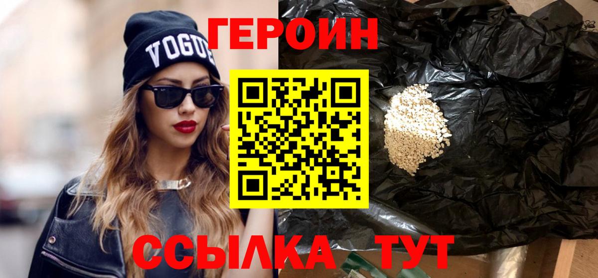 ГЕРОИН афганец Ставрополь
