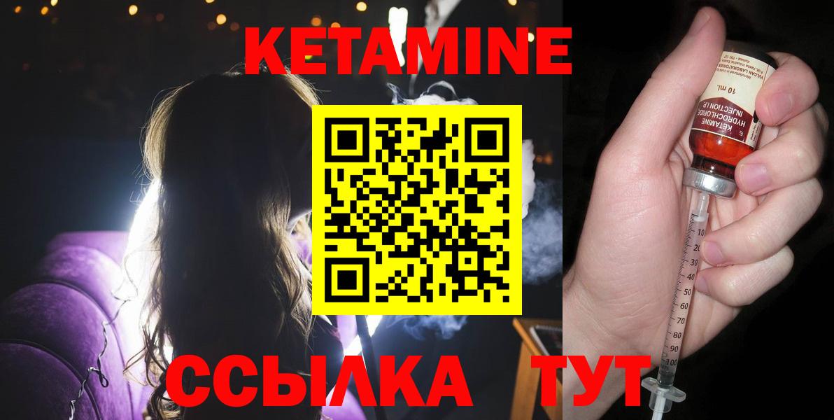   ССЫЛКА  Кетамин VHQ  Вход с VPN  Ставрополь 