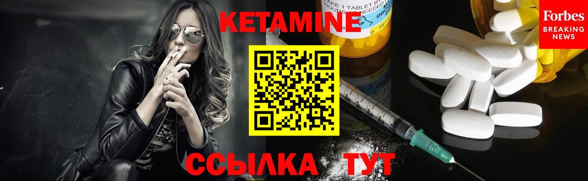 КЕТАМИН VHQ Ставрополь