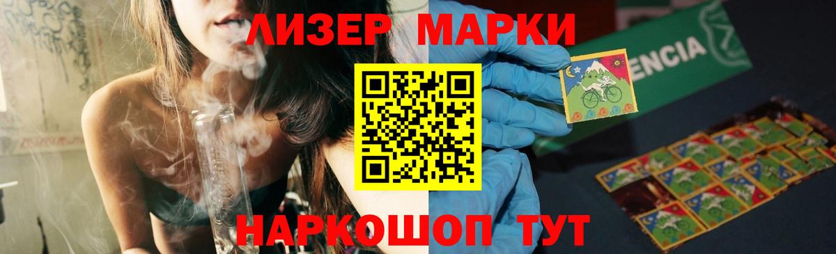 Лсд 25 экстази ecstasy  ЛСД экстази кислота  Вход с VPN  Ставрополь 