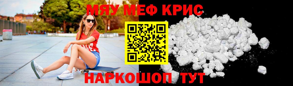 Ставрополь  Меф mephedrone  Вход с VPN 