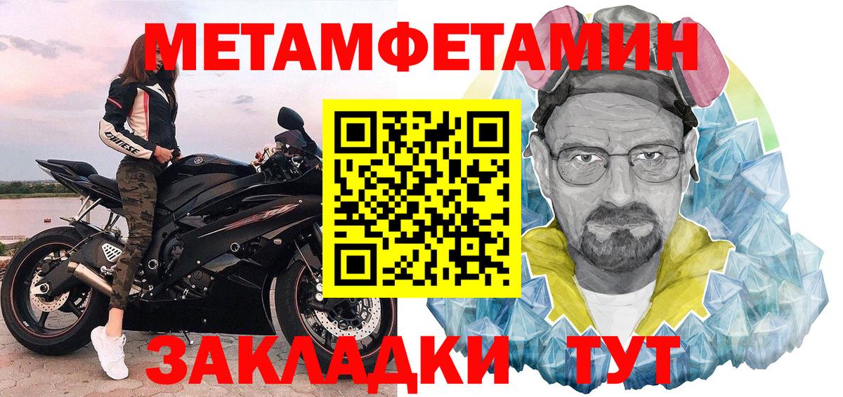 Ставрополь  МЕТАМФЕТАМИН мет  Вход с VPN  МЕТАМФЕТАМИН мет 