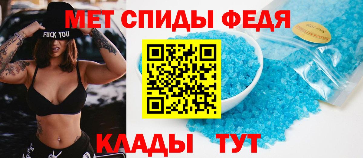 Метамфетамин витя Ставрополь