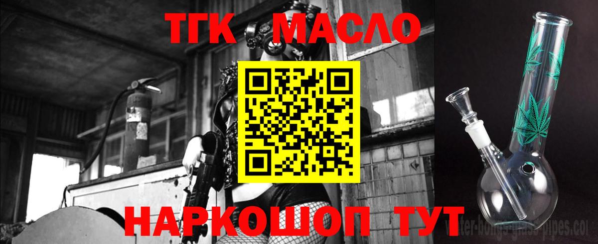 цены наркотик  Дистиллят ТГК концентрат  Вход с VPN  ТГК концентрат  Ставрополь 