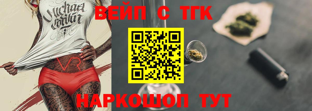 Дистиллят ТГК THC oil Ставрополь