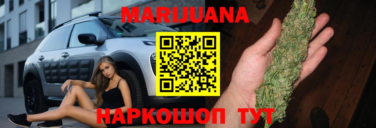 МАРИХУАНА Ganja  Шишки марихуана марихуана  Вход с VPN  Бошки марихуана планчик  Ставрополь 